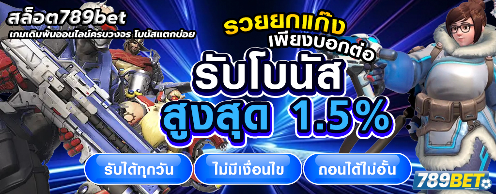 สล็อต789bet