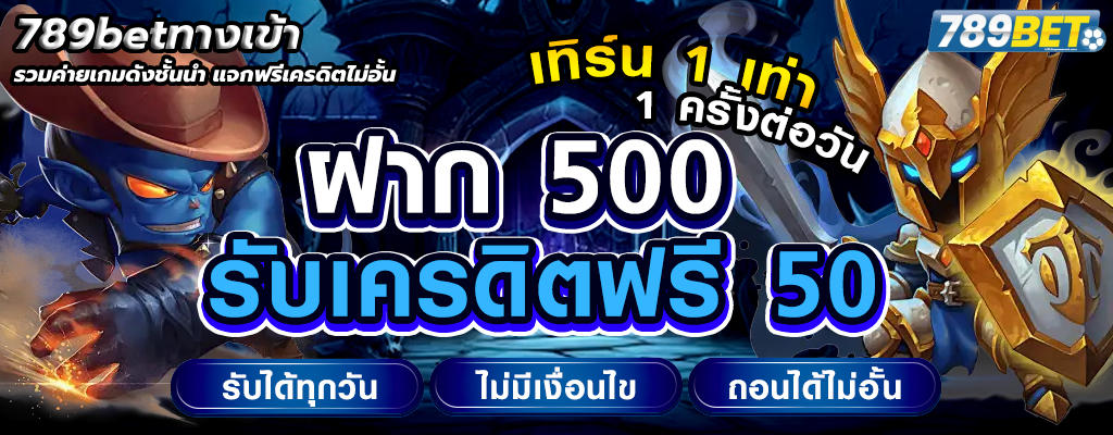 789betทางเข้า